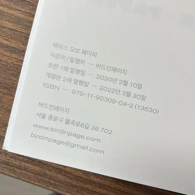 페이스오브페이퍼 인쇄색상 디자인 책