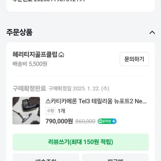 스카티카메론 Tel3 테릴리움 뉴포트2 롱넥 퍼터