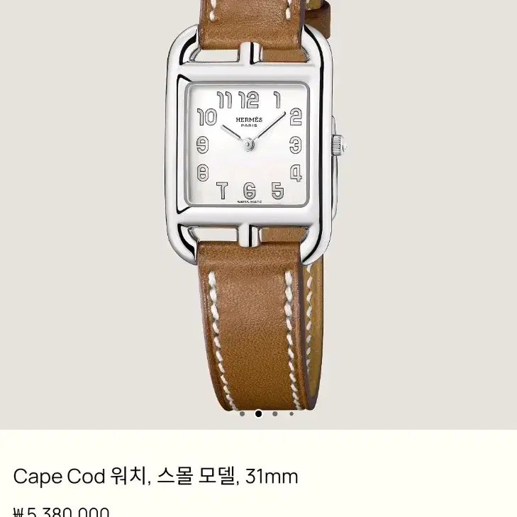 에르메스 케이프코드 스몰 시계 선물용 풀박스 사진 6