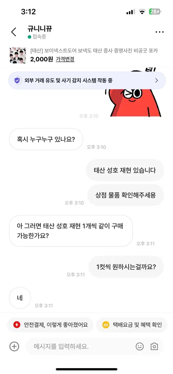 재현 성호 태산 각 1컷