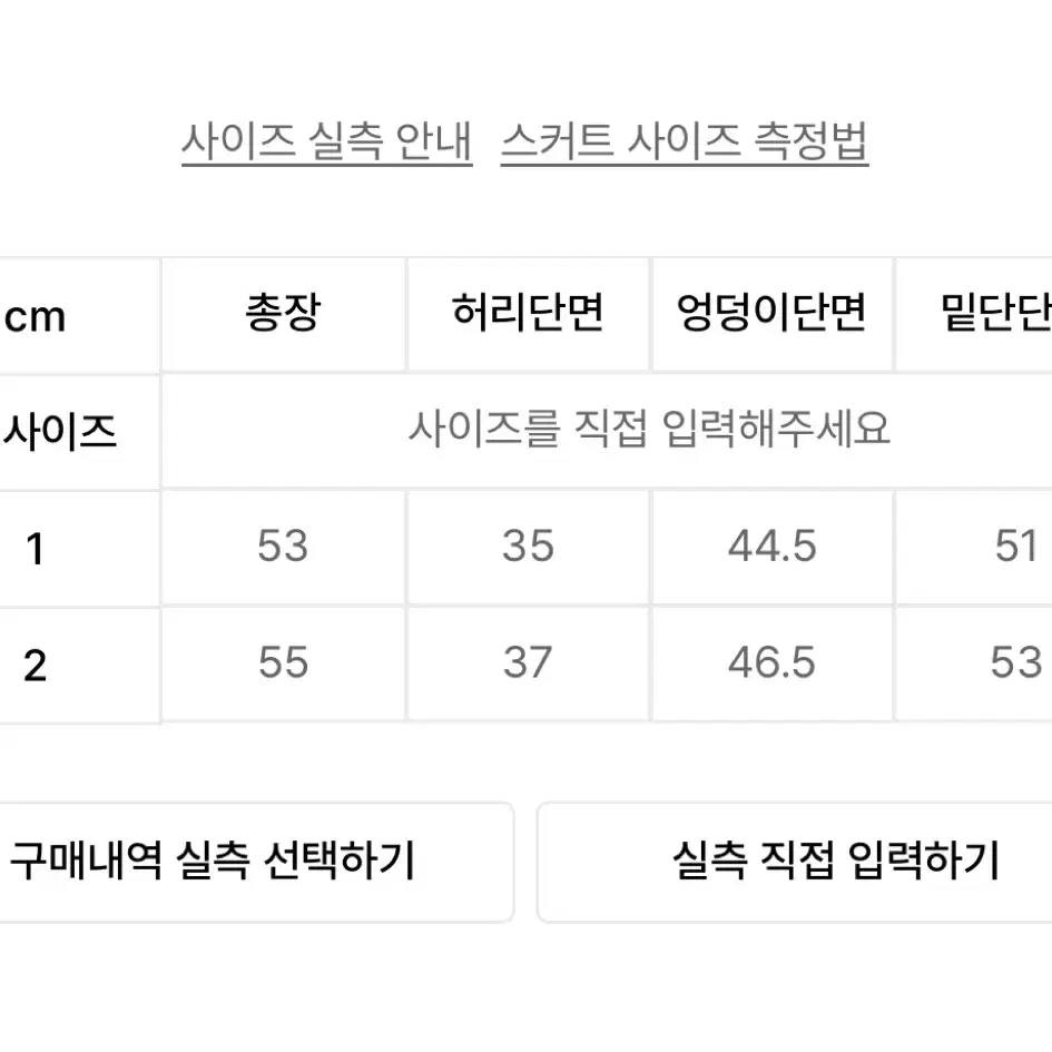 ojos 오호스 레그워머 미디 스커트 2