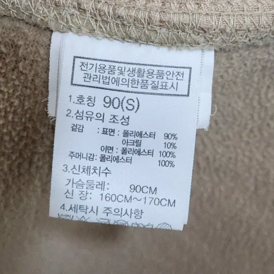 (S) 노스페이스 뽀글이 점퍼 베이지 후리스 후드자켓 플리스