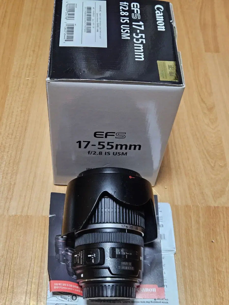 캐논 ef-s 17-55mm f2.8 is usm  축복렌즈  판매합니다