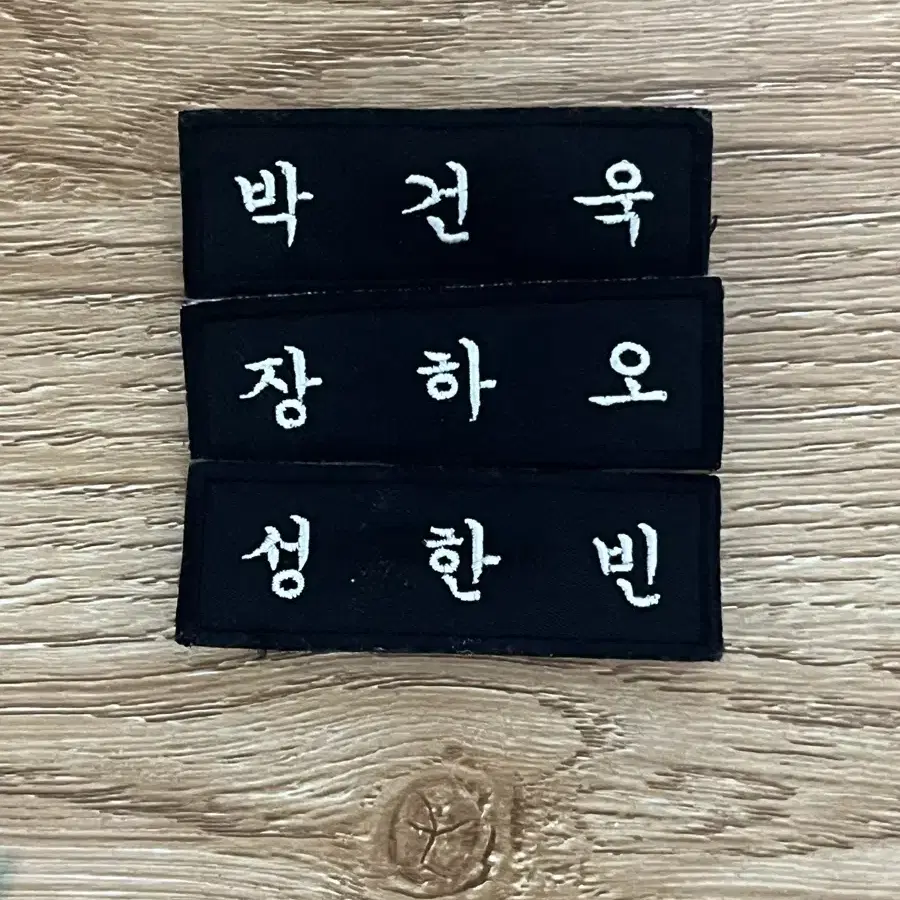 제베원 명찰