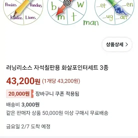 러닝리소스 화살 포인터 (보드칠판사용가능)