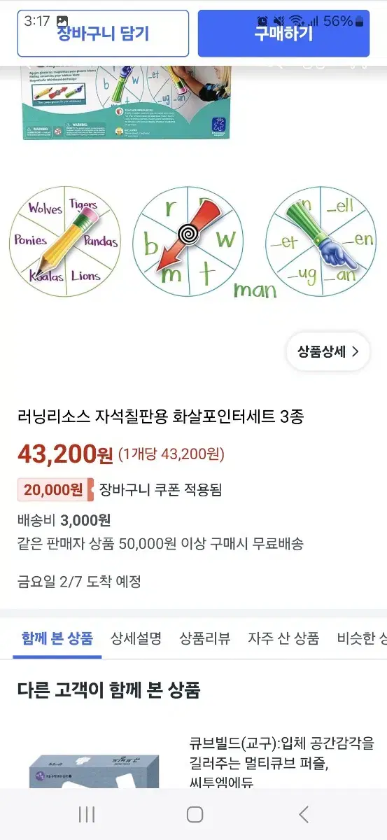 러닝리소스 화살 포인터 (보드칠판사용가능)