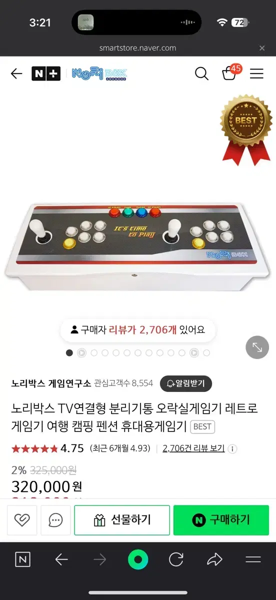 노리박스 TV연결형 게임기 레트로 게임기