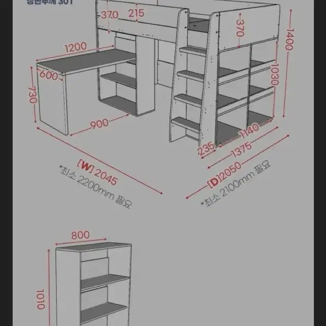 스토리쥬 4 벙커 침대 팝니다 (풀옵션)