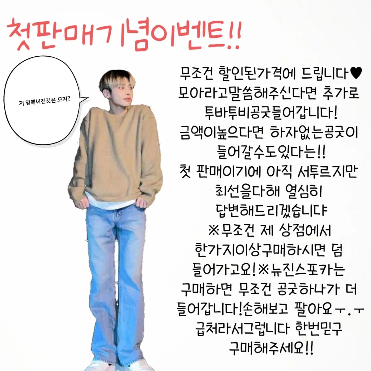 급처))모아봉1태현포카