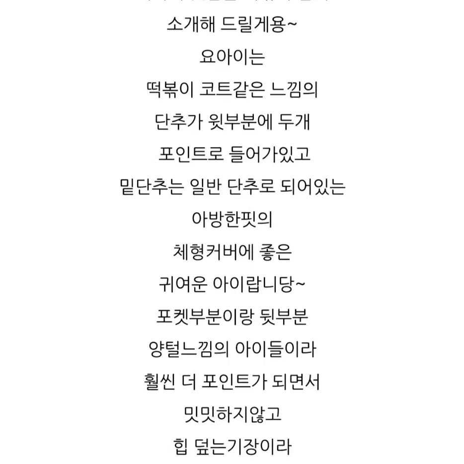 (새상품)벨201 덤블 떡볶이 퀄팅 점퍼 엔티크제이 제이핏