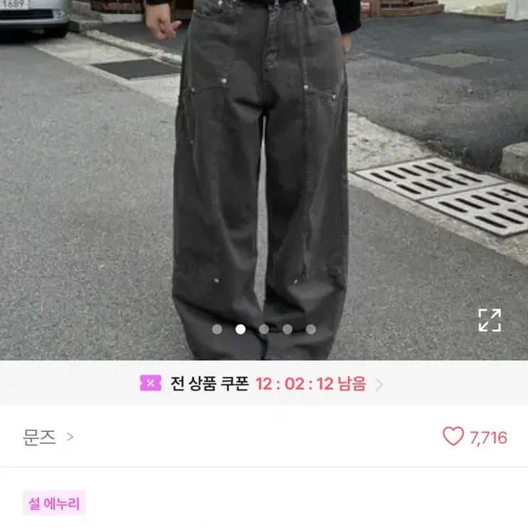 문즈 아이보리 바지