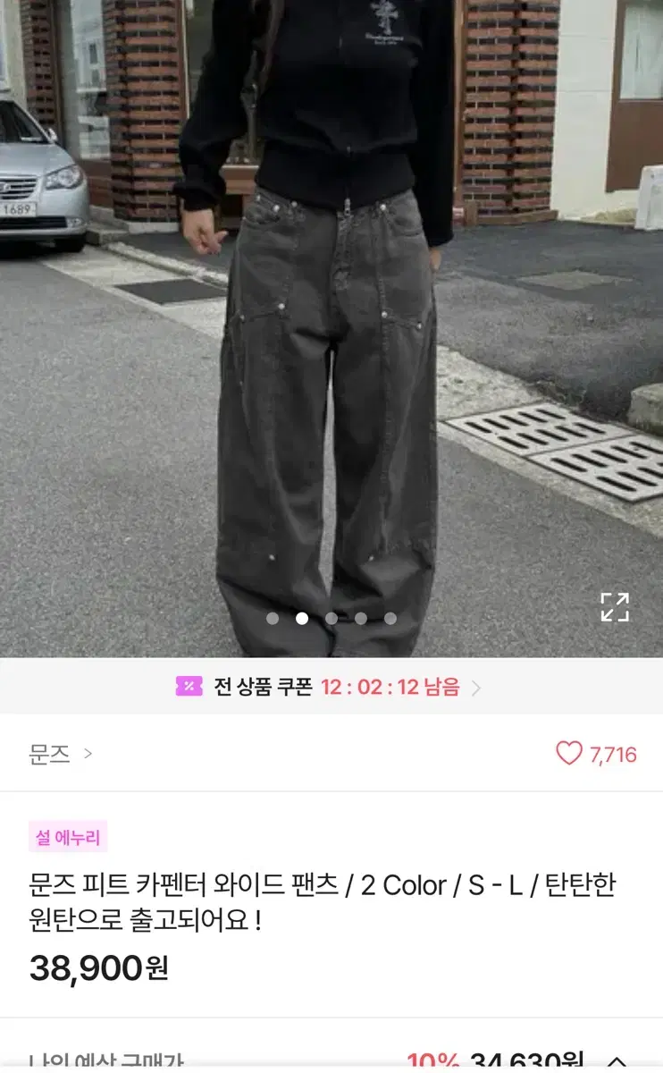 문즈 아이보리 바지