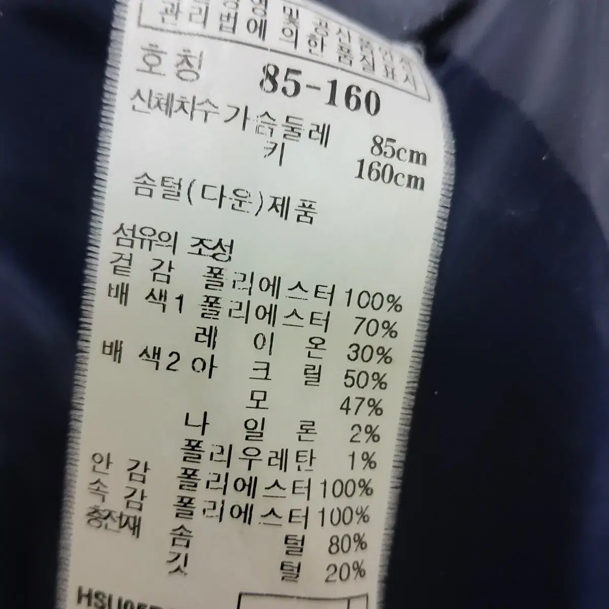 여성 오리털 롱 경랭 얇은 패딩 파카 44 55