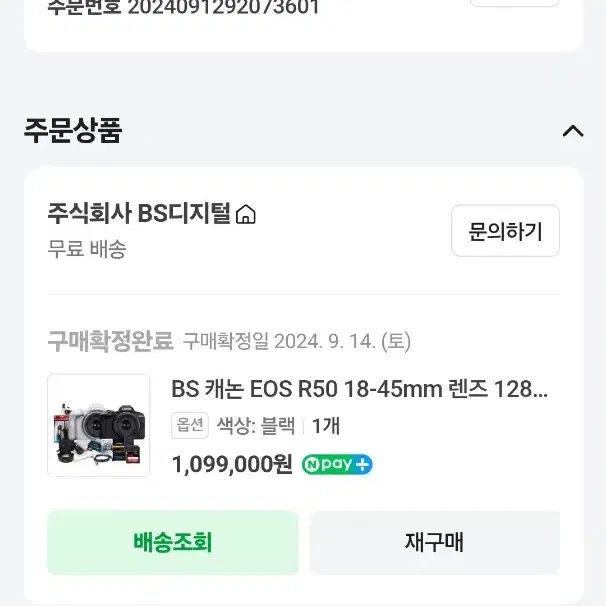 EOS R50 18-45mm 렌즈 128G 캐논가방 듀열충전기