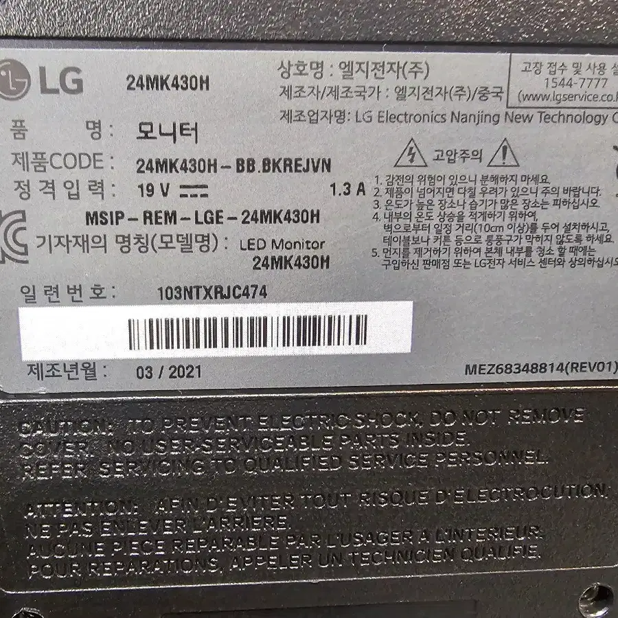 모니터<658>lg24인치 2021년식