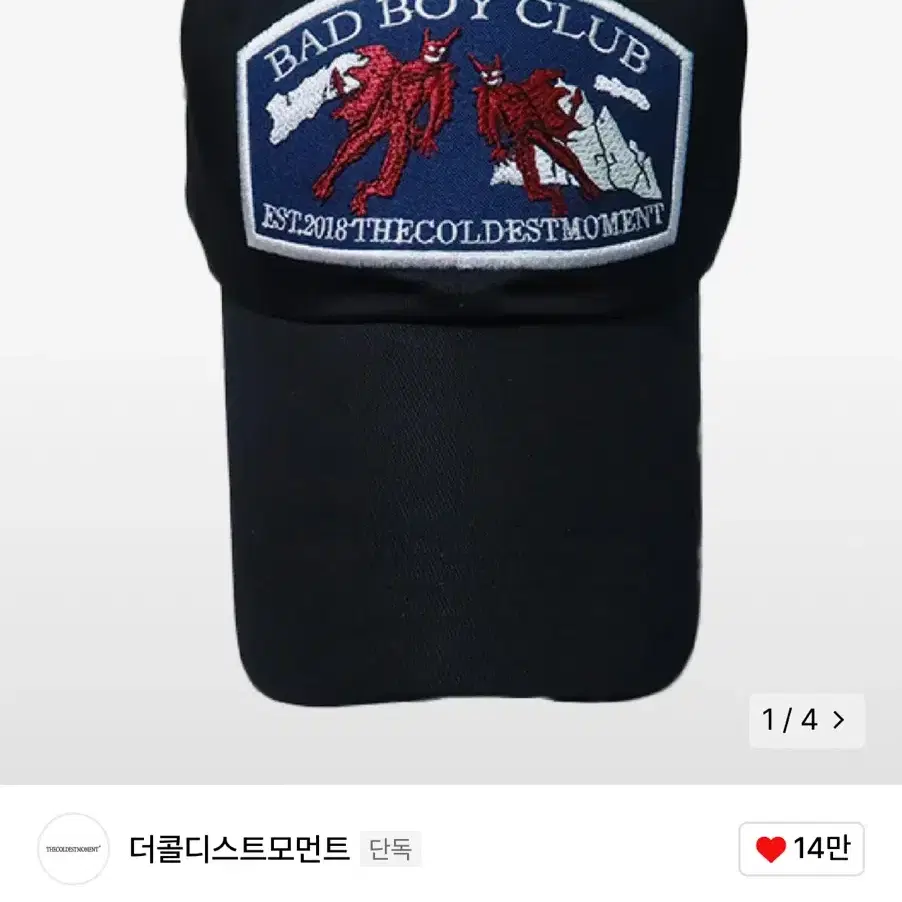 더콜디스트모먼트 TCM bbc cap