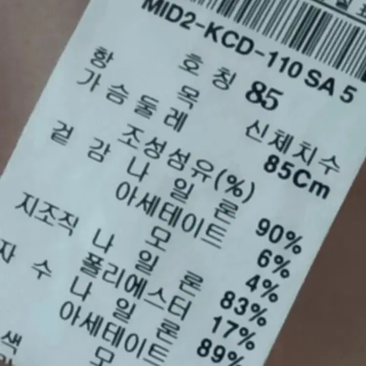 미샤 가디건 44.