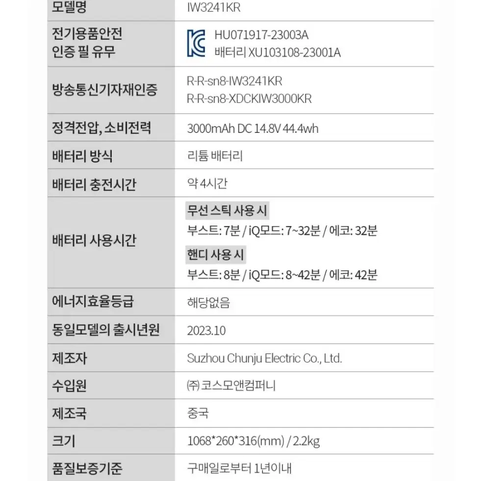 샤크 무선청소기 IQ+ IW3241KR