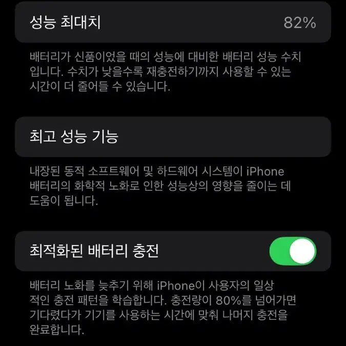 아이폰 SE 2세대 128GB 판매합니다