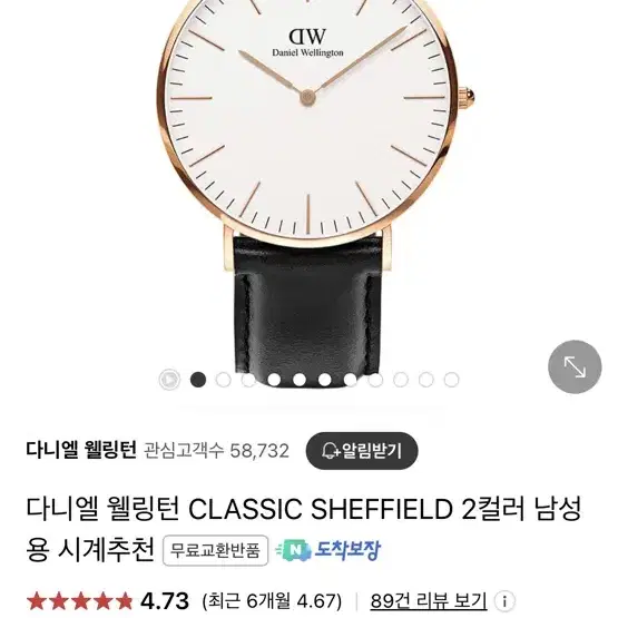 다니엘웰링턴 Classic sheffield 시계 판매합니다.