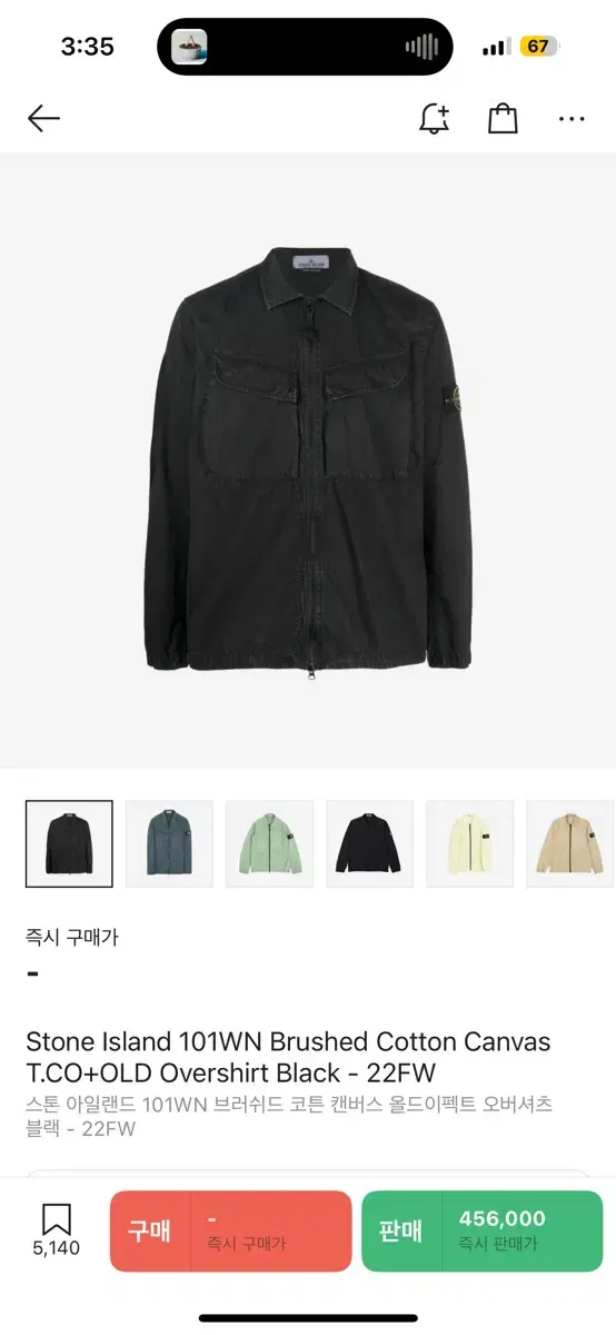 스톤 오버셔츠 올드이펙트 2022 fw (M)