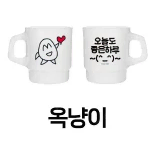 옥냥이 굿즈 팔아요