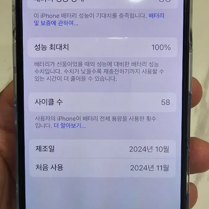 아이폰 16 pro 1tb 1t 1테라 팝니다