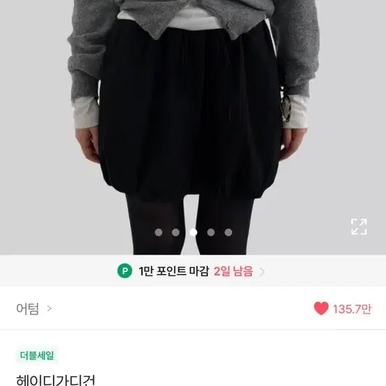 어텀 헤이디 가디건 네이비