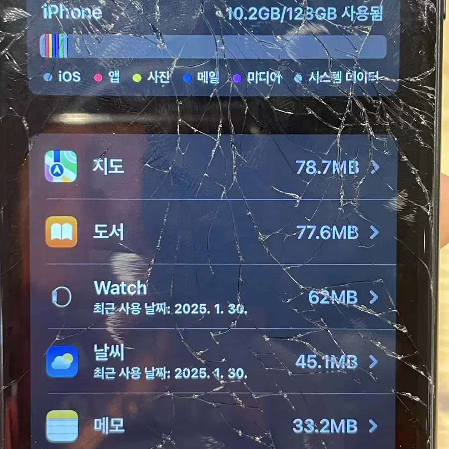 아이폰 7 128g -> 아이폰 7 32 or 64g 교신