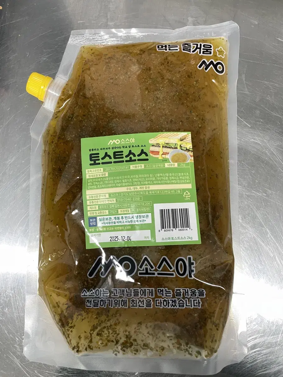 샌드위치, 토스트 소스(이삭토스트와 유사)2kg