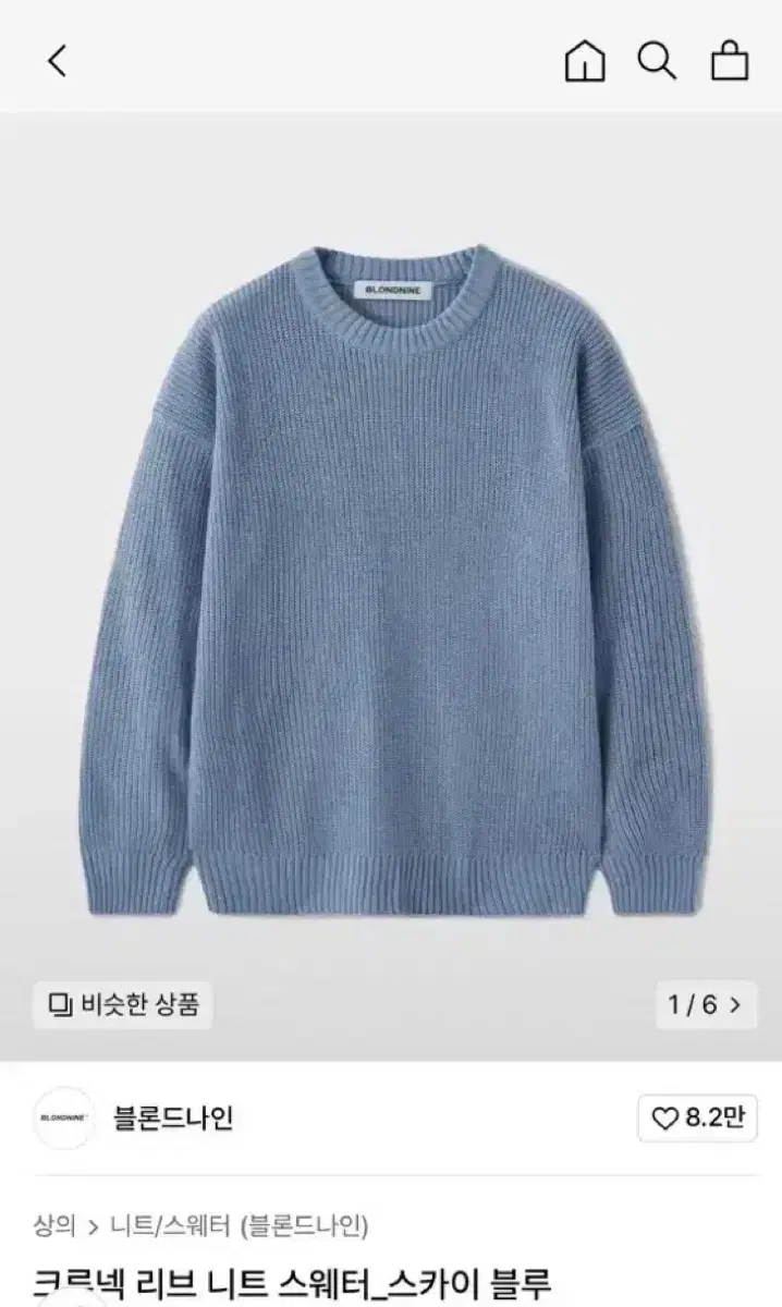 (Cooler) M Blonde Nine Knit Sky Blue