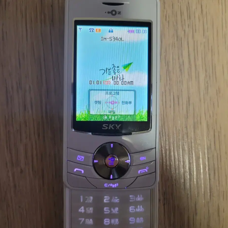 SKY IM-S340L(2G폰)휴대폰