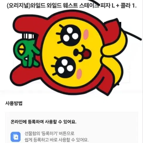 도미노피자 와일드웨스트피자 36200원