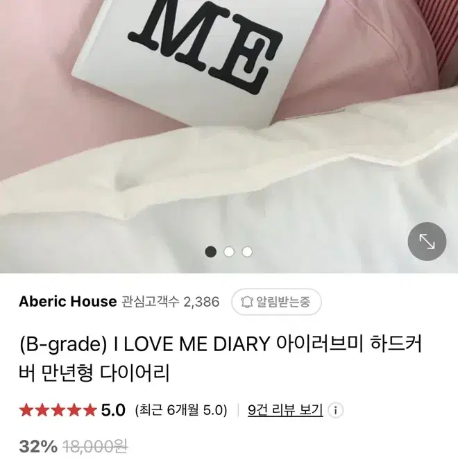 팝니다 ) I LOVE ME DIARY 아이러브미 하드커버 만년형 다이어