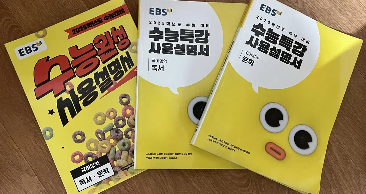 수능특강 수능완성 국어 사용설명서 판매합니다