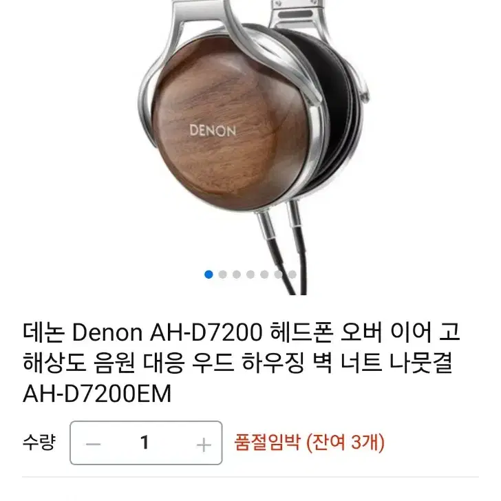 데논 D7200