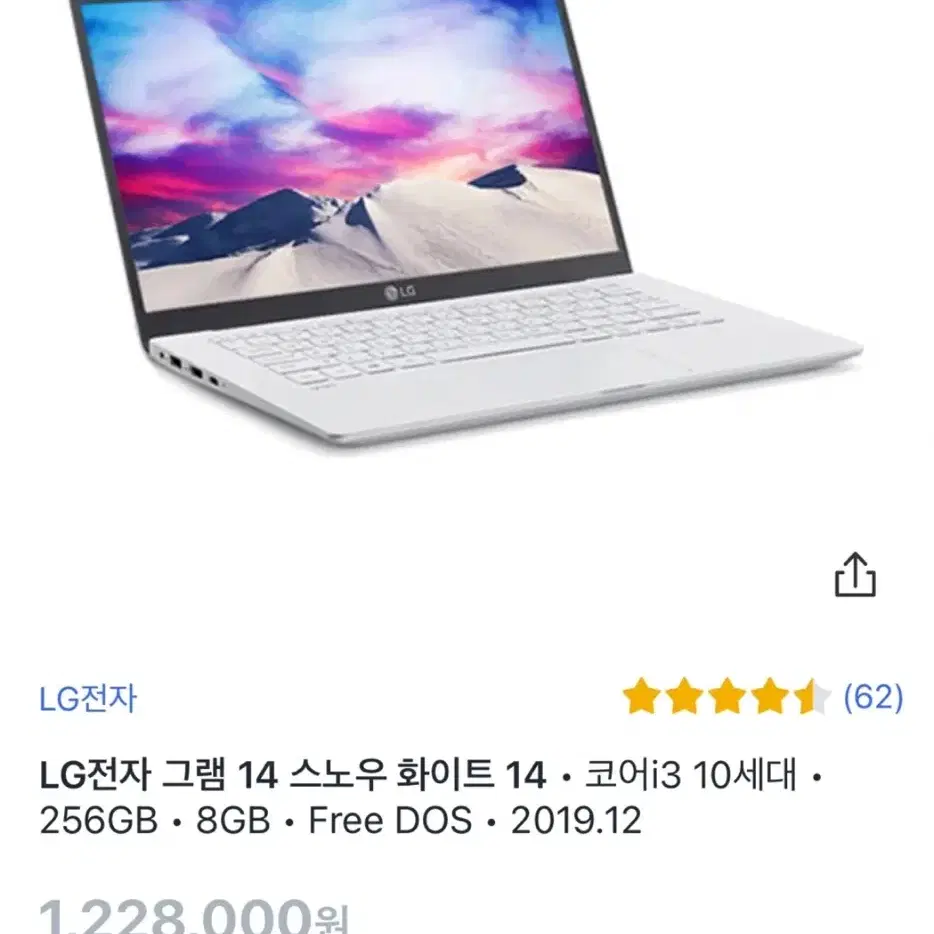 LG 그램 14 노트북