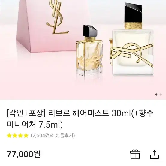 입생로랑 리브르 헤어미스트 30ml + 미니어쳐향수 7.5ml