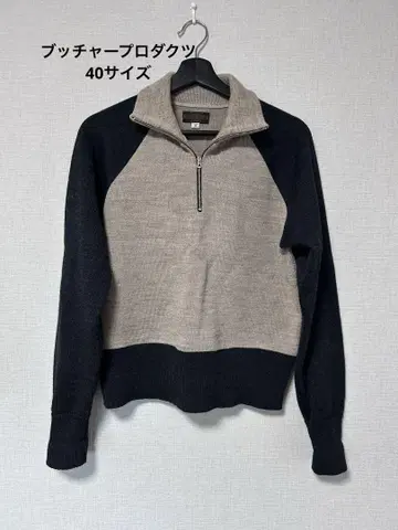 부처 프로덕트 허브집업 니트 40 사이즈 새상품급