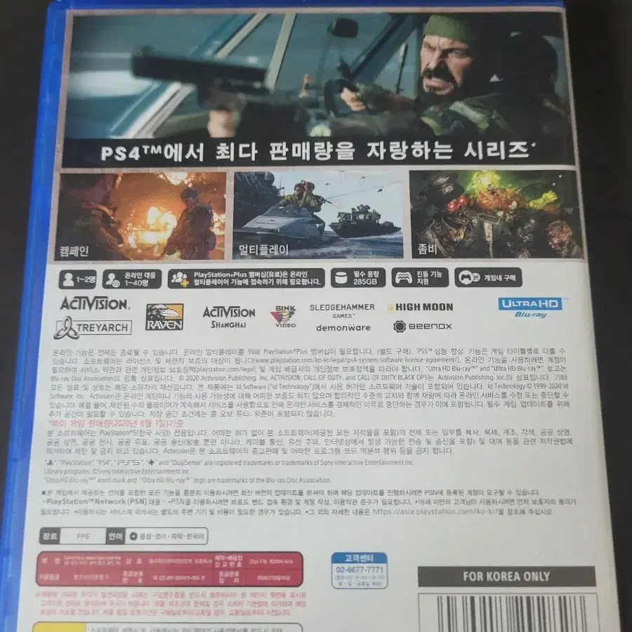 ps5 콜오브듀티 콜드워