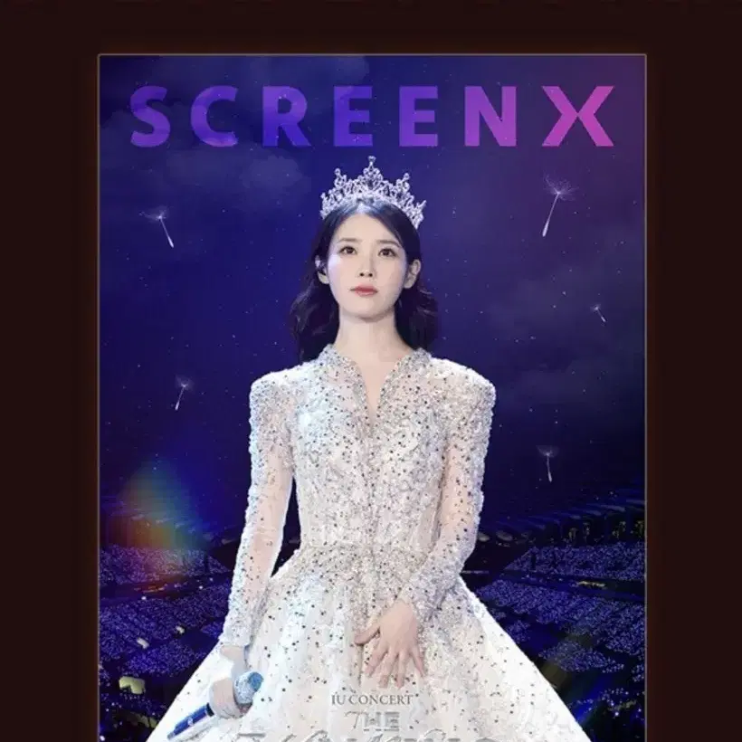 아이유 콘서트 더워닝 CGV 스크린엑스 1주차 포스터(약하자)