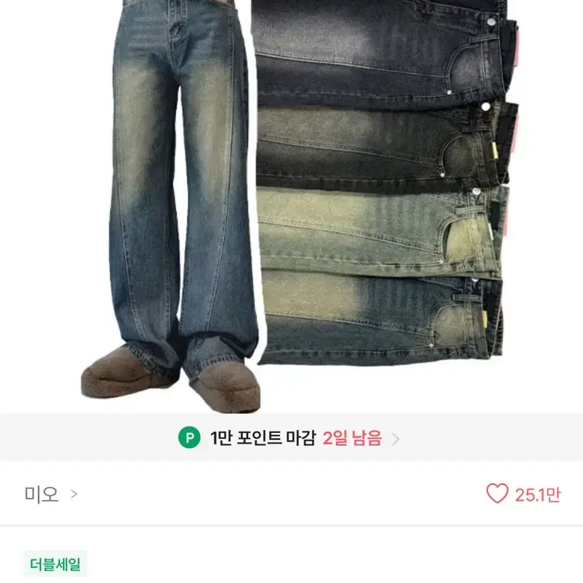 에이블리 미오 와이드 데님