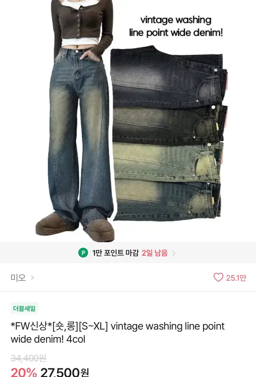 에이블리 미오 와이드 데님