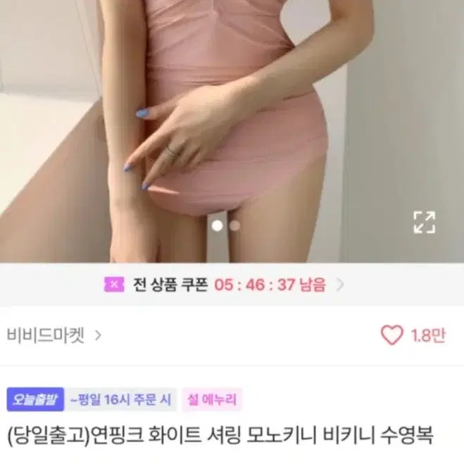 에이블리 모노키니 수영복