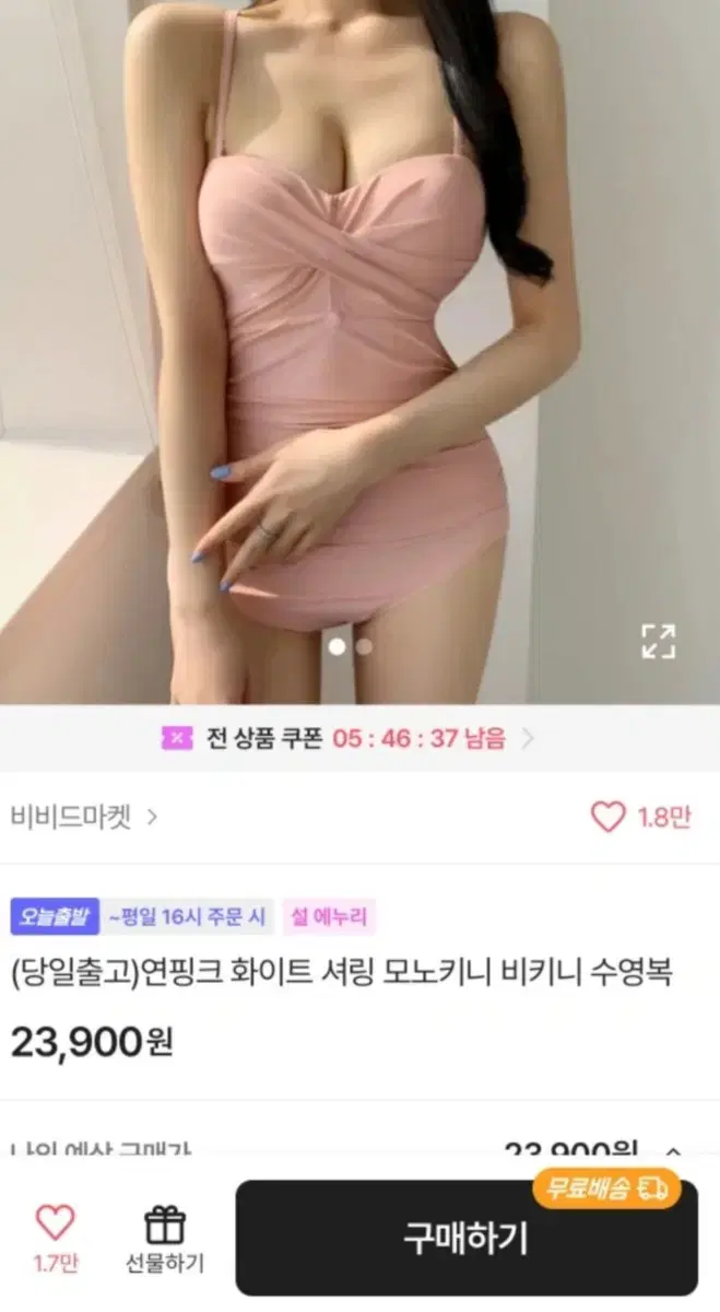 에이블리 모노키니 수영복