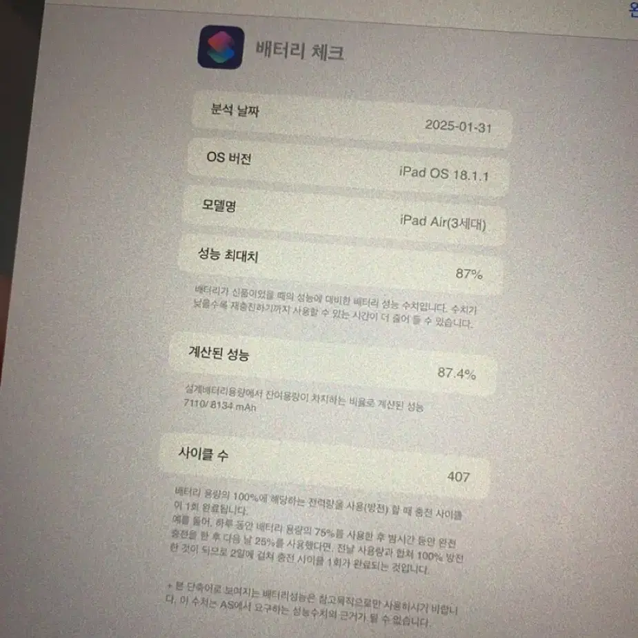 아이패드 에어3세대 64기가 + 애플펜슬 1세대