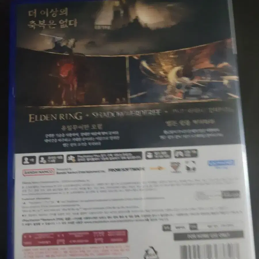 ps5 엘든링 dlc포함