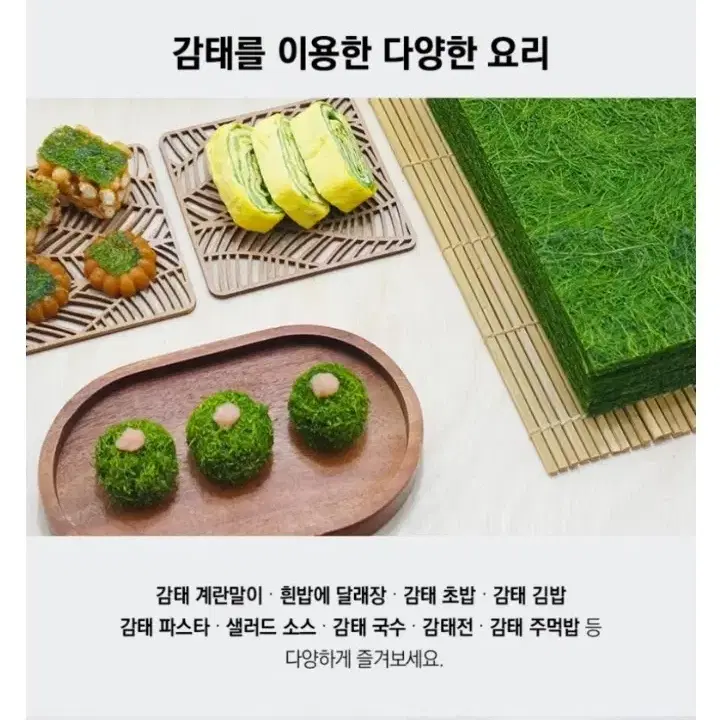 무배 서해안 생감태 10매.20g.감태.김