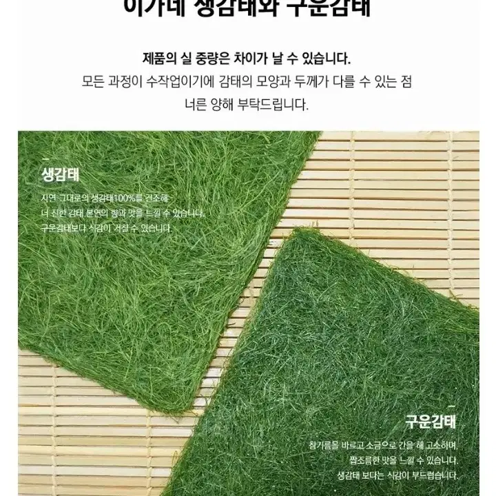 무배 서해안 생감태 10매.20g.감태.김