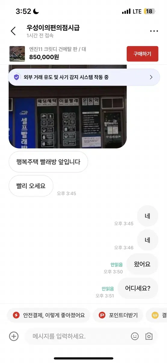 엔진11 건메탈 이분이랑 거래하지 마세요